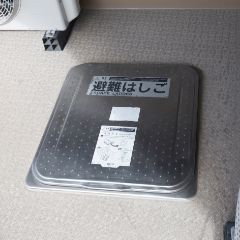 避難道具