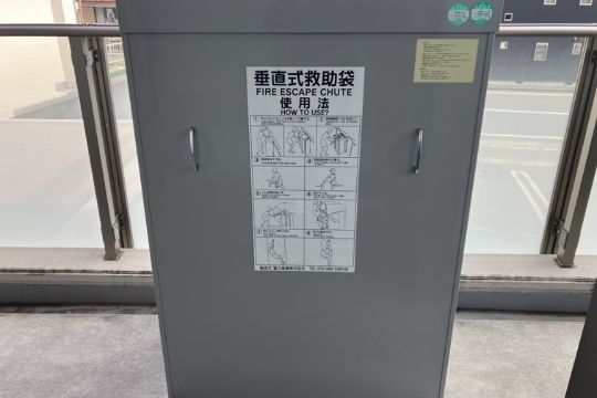 救助袋