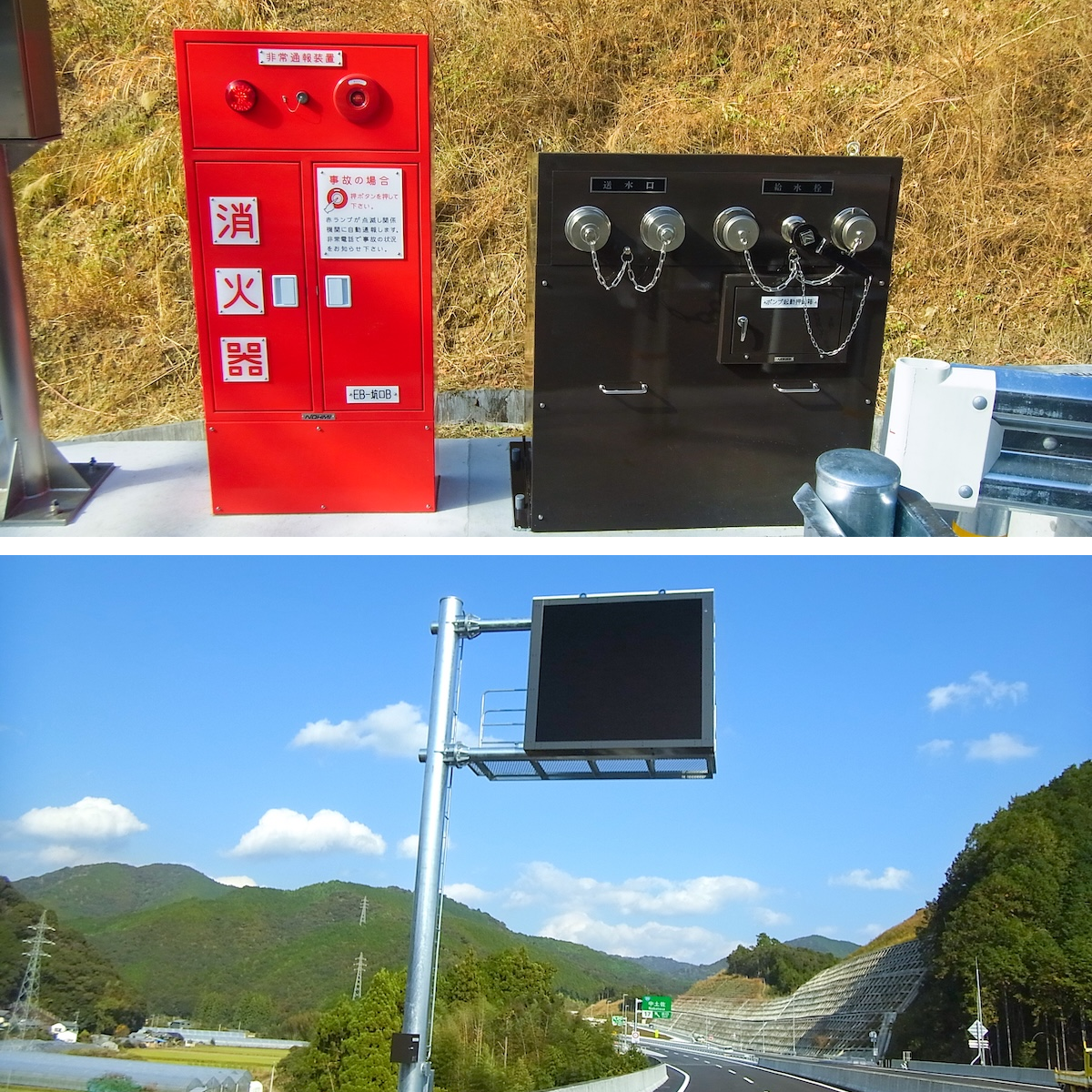 道路システムの施工・管理